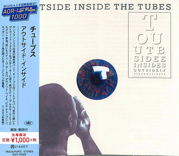 Outside Inside = ã‚¢ã‚¦ãƒˆã‚µã‚¤ãƒ‰ãƒ»ã‚¤ãƒ³ã‚µã‚¤ãƒ‰